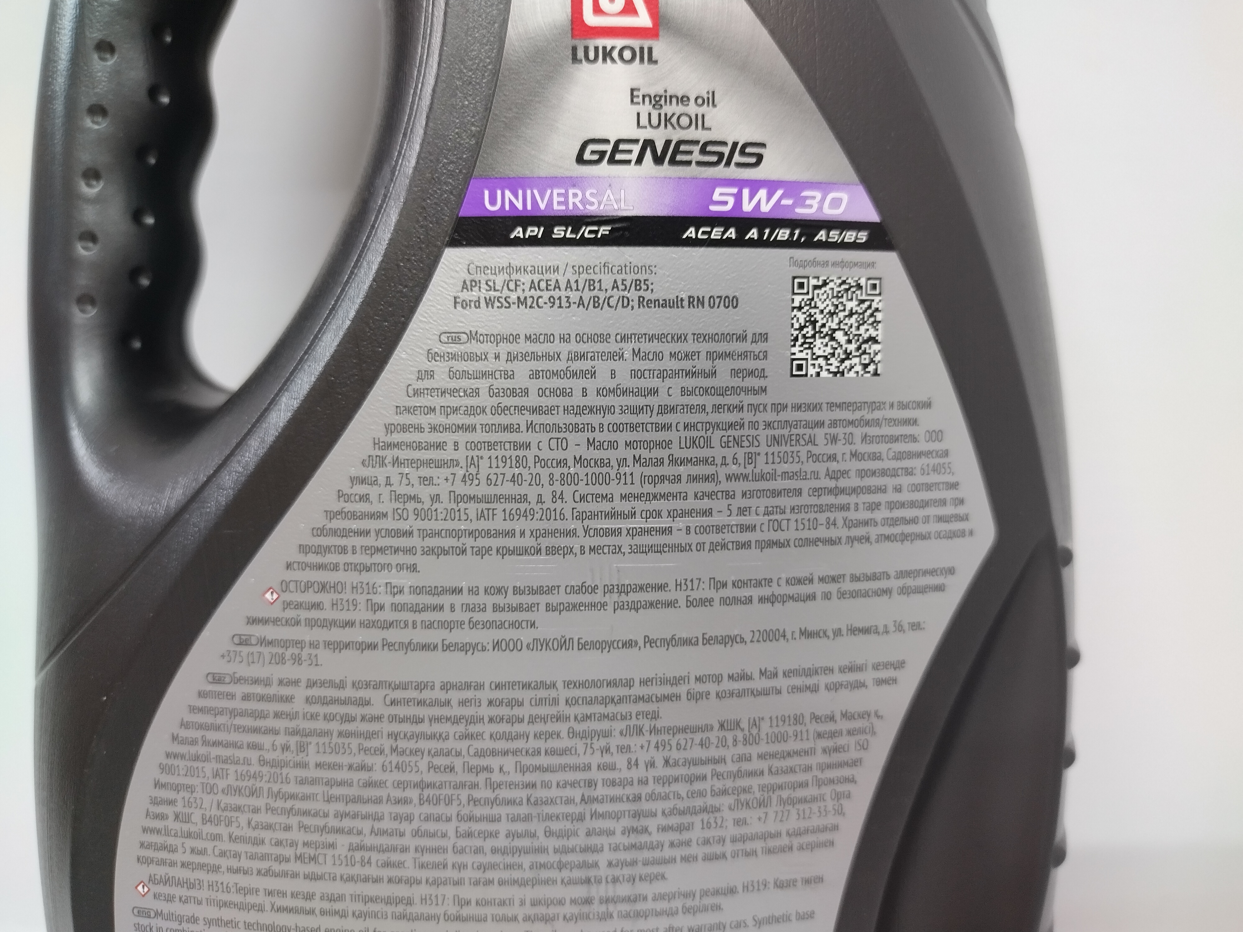 Лукойл генезис универсал отзывы. Лукойл Genesis Universal 5w30. Лукойл Genesis Universal 5w-30 Форд. Lukoil Genesis Universal 5w-40 4л. Лукойл Genesis Universal 5w40.